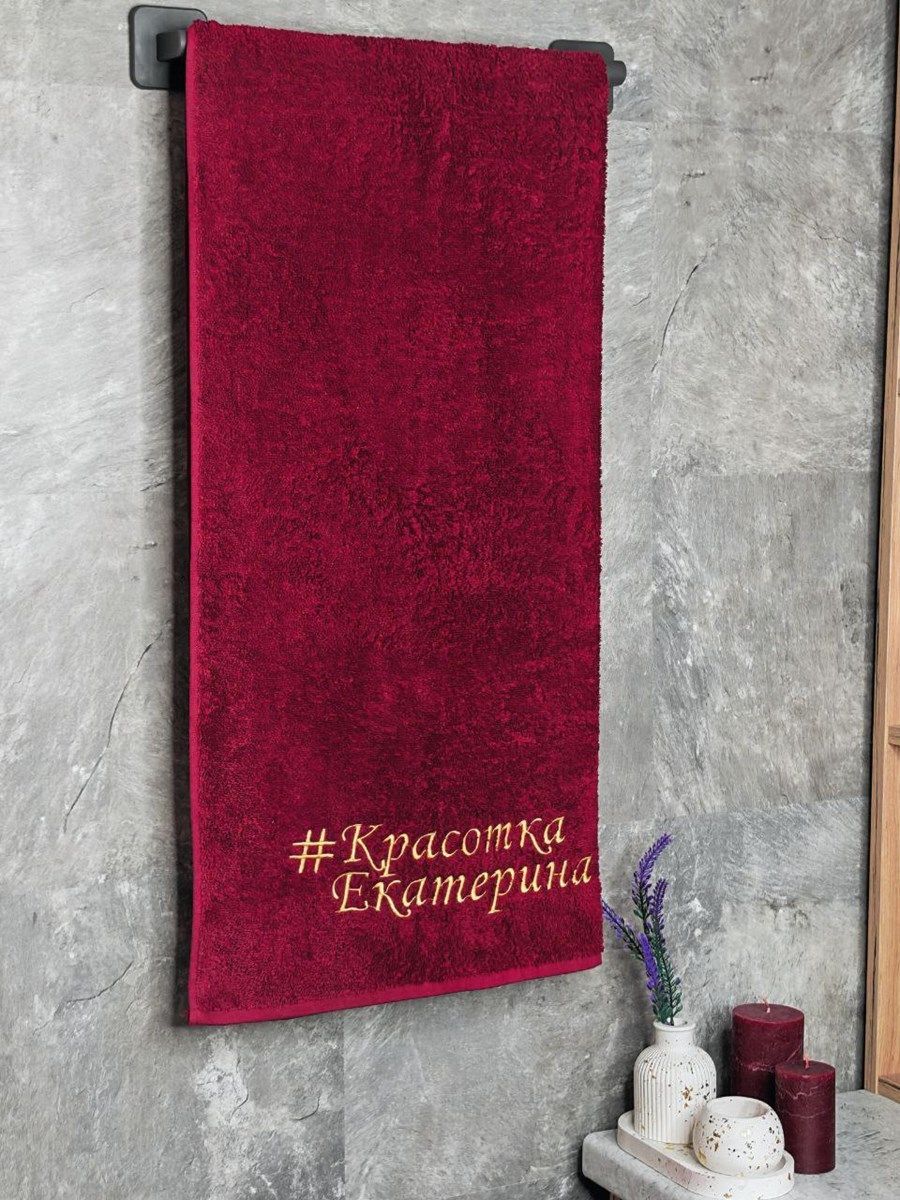 снимок Полотенце с вышивкой 70*140 "Красотка Екатерина" бордо от магазина BIO-TEXTILES ОПТ