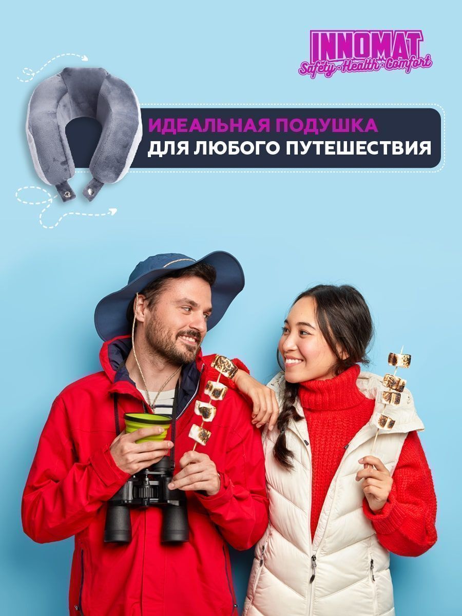 снимок Автомобильная подушка для шеи "INNOFOAM TRAVELNECK NEO" от магазина BIO-TEXTILES ОПТ