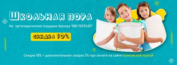 АКЦИЯ «ШКОЛЬНАЯ ПОРА»