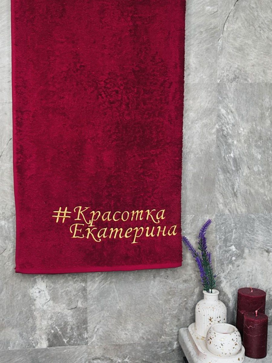 снимок Полотенце с вышивкой 70*140 "Красотка Екатерина" бордо от магазина BIO-TEXTILES ОПТ